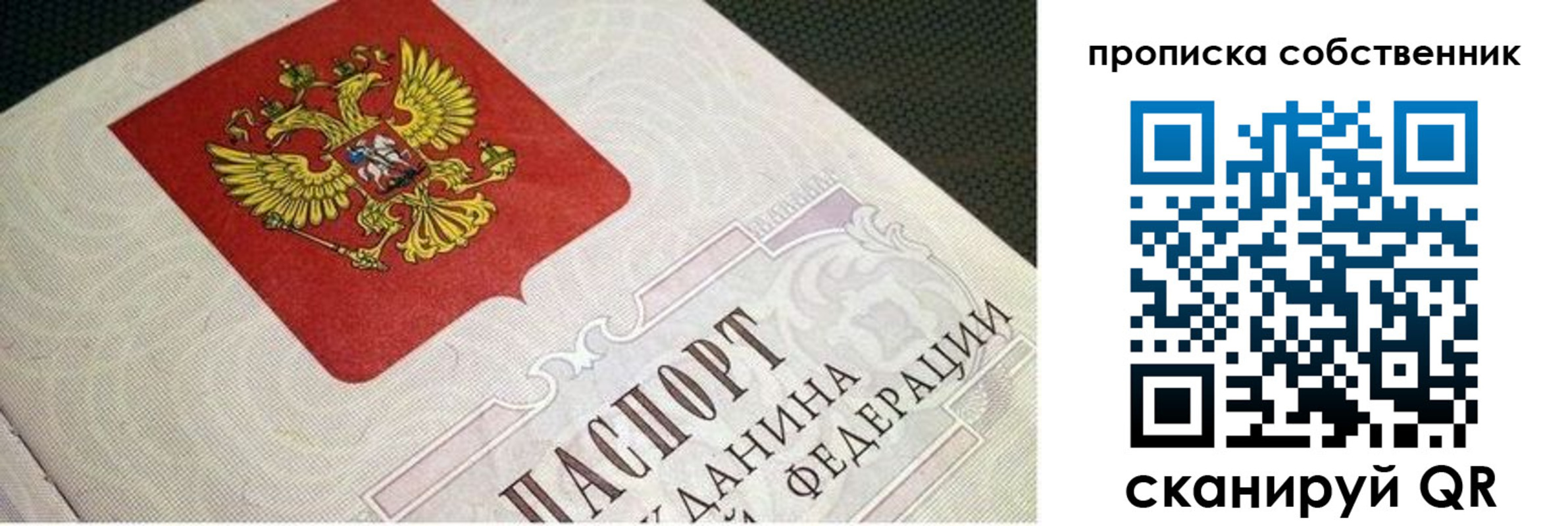 временная регистрация гарантия в Карачаевске